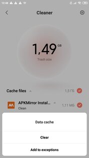 Очистка Xiaomi 815.1.250530. Скриншот 4