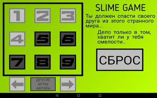 SLIME GAME 1.0. Скриншот 1