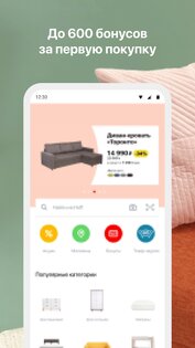 как в приложении хофф примерить мебель. Смотреть фото как в приложении хофф примерить мебель. Смотреть картинку как в приложении хофф примерить мебель. Картинка про как в приложении хофф примерить мебель. Фото как в приложении хофф примерить мебель