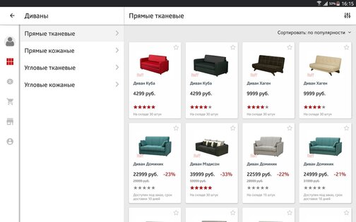 как в приложении хофф примерить мебель. Смотреть фото как в приложении хофф примерить мебель. Смотреть картинку как в приложении хофф примерить мебель. Картинка про как в приложении хофф примерить мебель. Фото как в приложении хофф примерить мебель