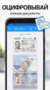 iScanner 5.65.5. Скриншот 6