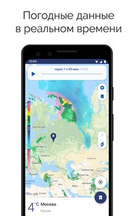 Clime – погодный радар 1.72.7. Скриншот 2