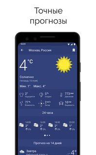 Clime – погодный радар 1.72.7 (254). Скриншот 4