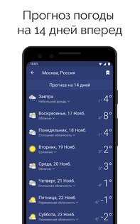 Clime – погодный радар 1.72.7 (254). Скриншот 5