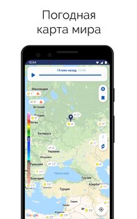 Clime – погодный радар 1.72.7. Скриншот 7