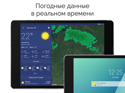Clime – погодный радар 1.72.7 (254). Скриншот 9
