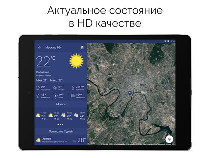 Clime – погодный радар 1.72.7. Скриншот 10