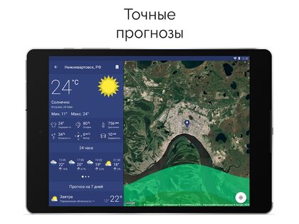 Clime – погодный радар 1.72.7. Скриншот 12