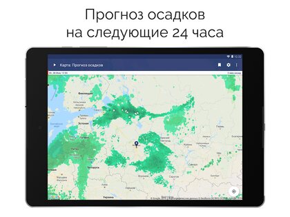 Clime – погодный радар 1.72.7 (254). Скриншот 15