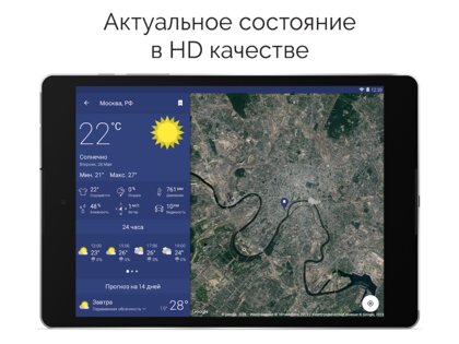 Clime – погодный радар 1.72.7 (254). Скриншот 18