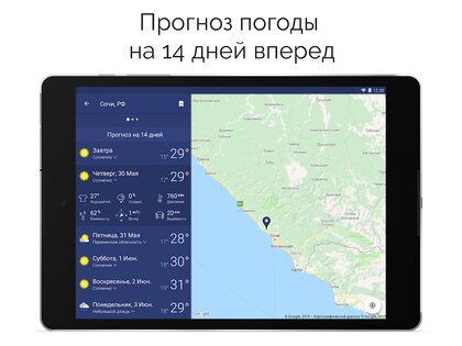 Clime – погодный радар 1.72.7 (254). Скриншот 21