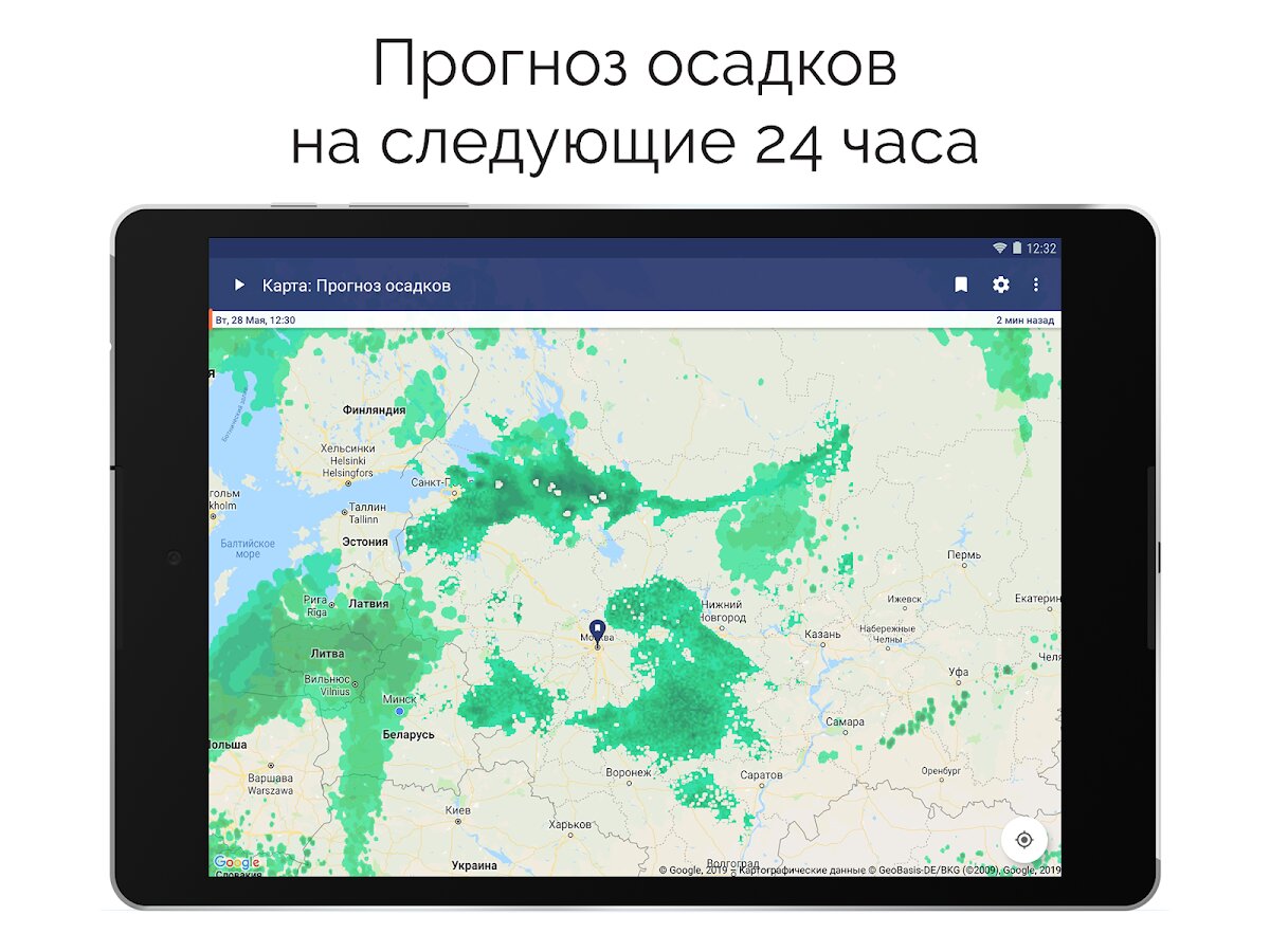 Карта осадков бобруйск на сегодня. Радарная карта осадков. Карта радара. Радарная карта погоды.