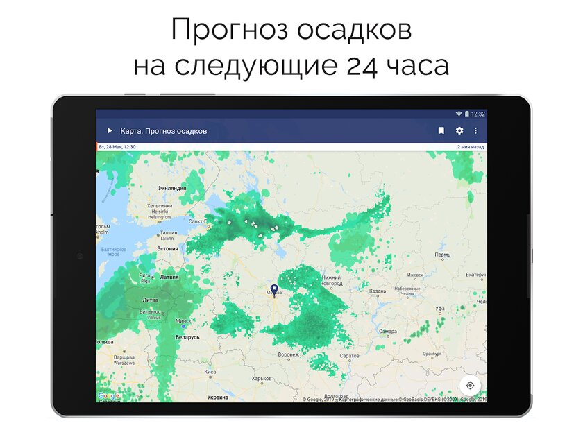 Карта радар погоды