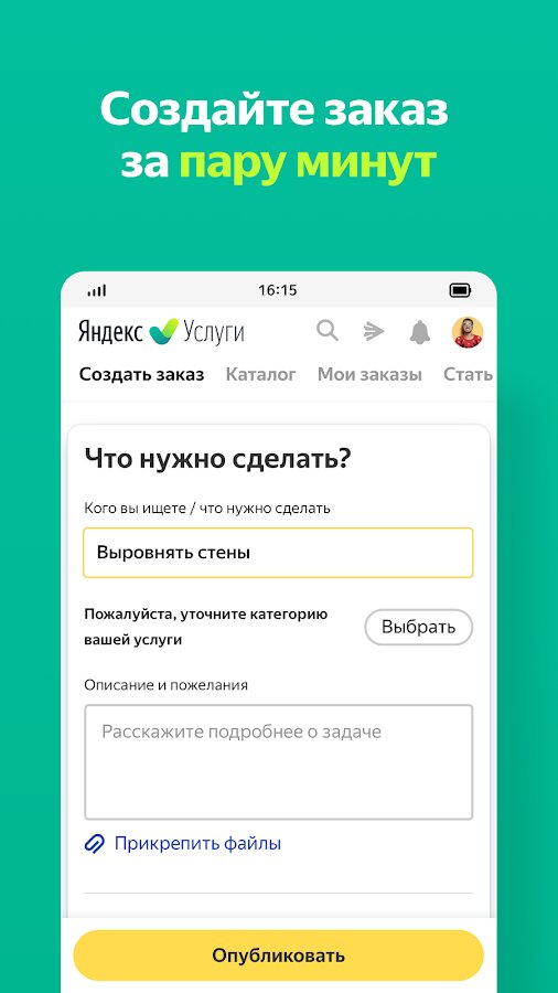 Яндекс услуги дизайн интерьера