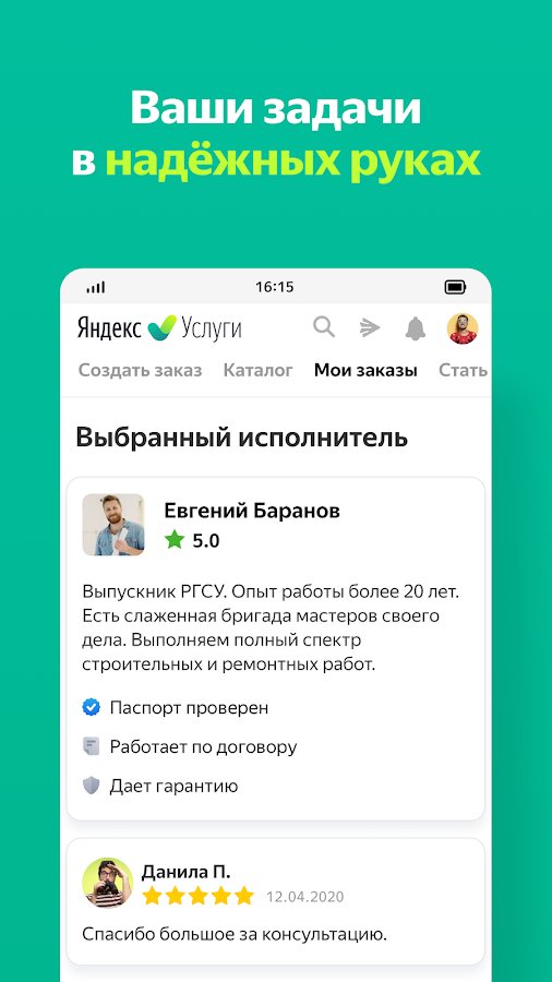 Яндекс Услуги Добавить Фото