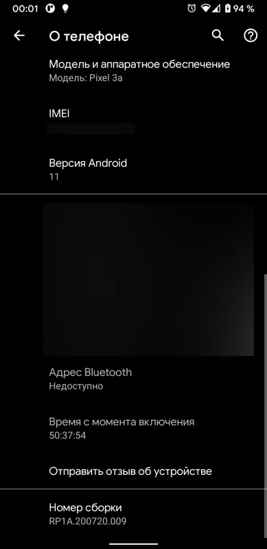 Как установить кэш в /obb и /data на Android 11 и 12 без Root — Подготовка. 1