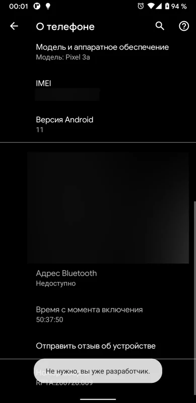 Как установить кэш в /obb и /data на Android 11 и 12 без Root — Подготовка. 2