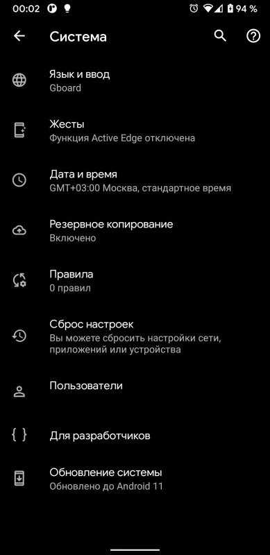 Как установить кэш в /obb и /data на Android 11 и 12 без Root — Подготовка. 3