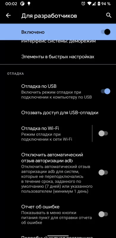 Как установить кэш в /obb и /data на Android 11 и 12 без Root — Подготовка. 4