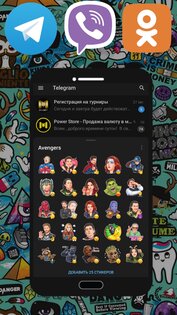 Стикеры для Телеграм и Одноклассники 1.0.13. Скриншот 3