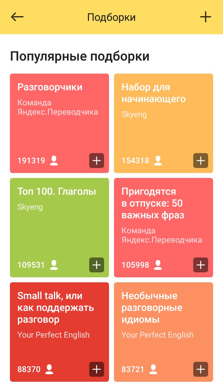 Хороший переводчик на телефон. Переводчик с английского на русский. Переводчик по фото. Переводчик как телефон.