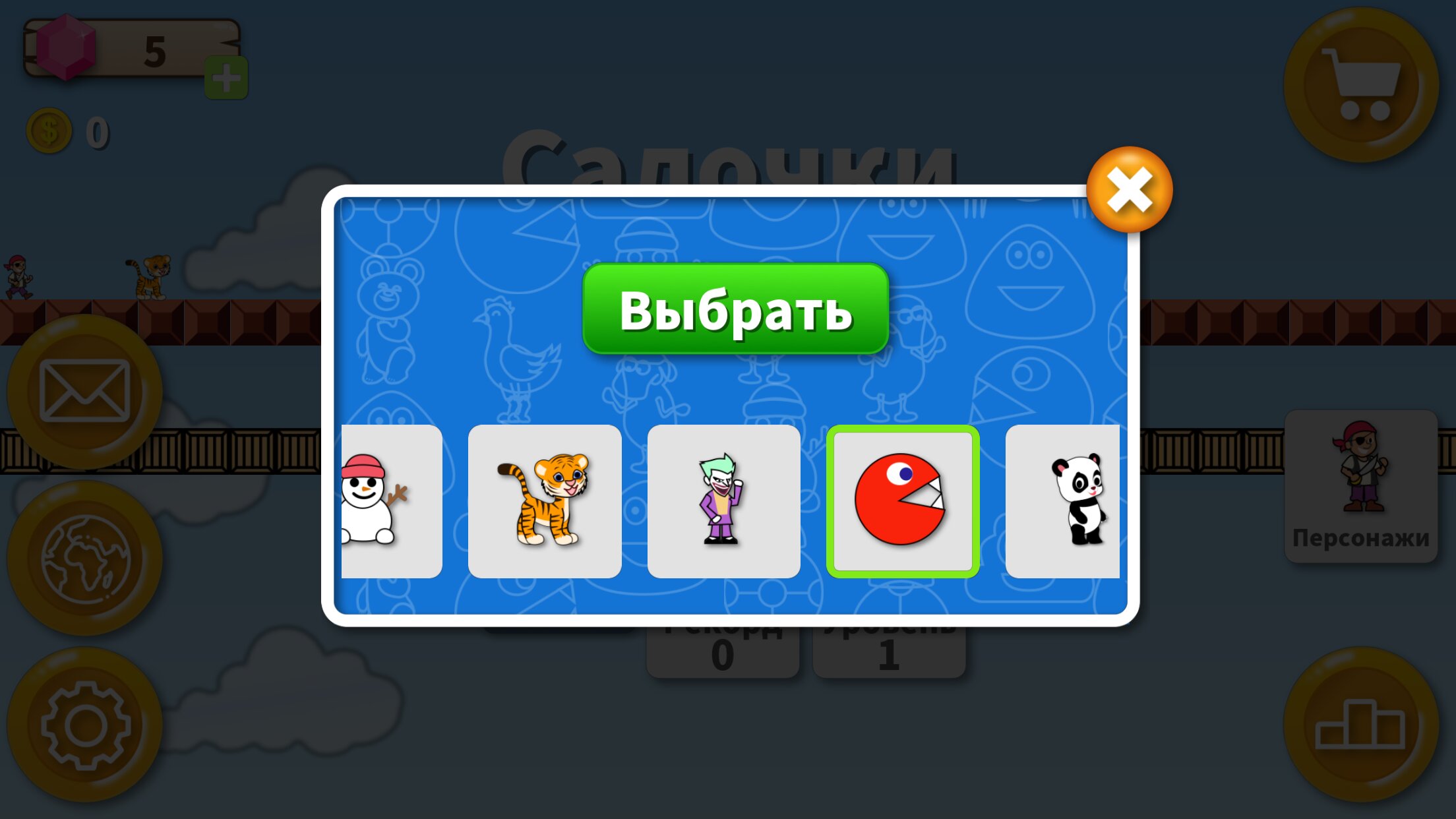 Скачать Салочки: Беги или Проиграешь 🏃‍♂️🏃‍♀️ 1.0.3 для Android