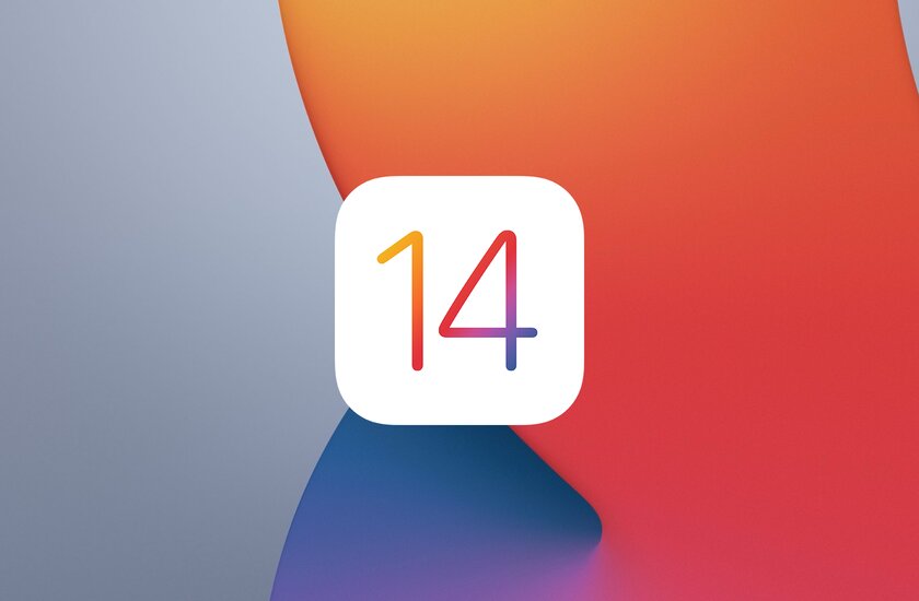 Вышли iOS 14 и iPadOS 14: главные нововведения и поддерживаемые устройства