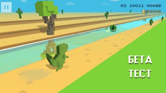Dino 3D 0.5.1. Скриншот 1