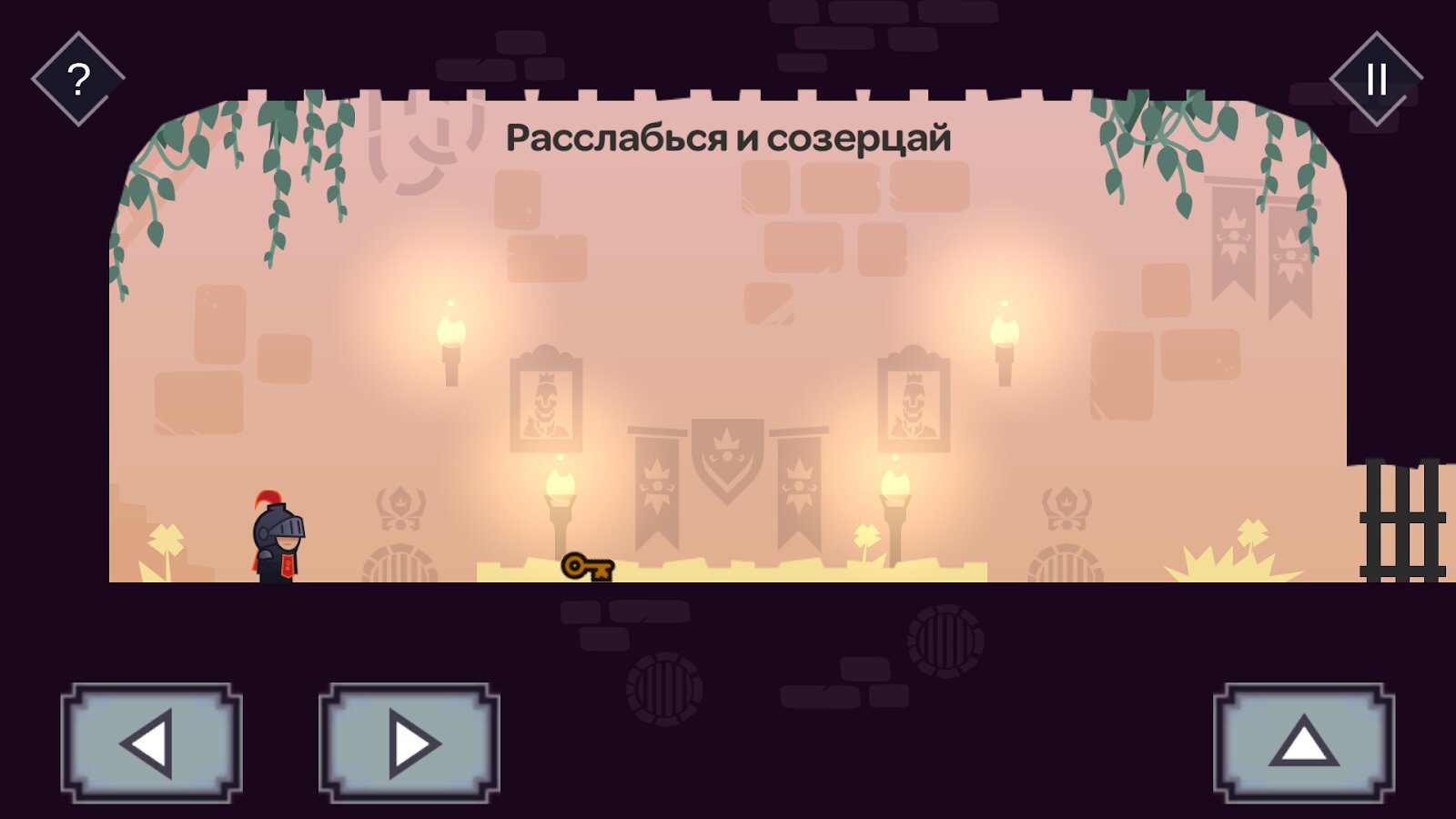 Tricky castle где звезды