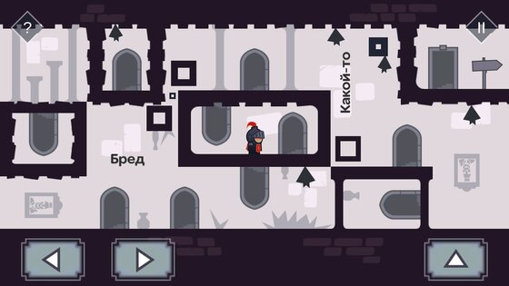 Tricky Castle 1.8.0. Скриншот 5