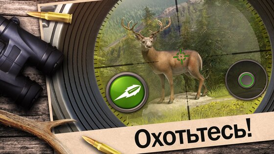 Hunting Clash 4.16.0. Скриншот 4