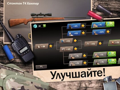 Hunting Clash 4.16.0. Скриншот 12