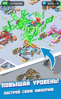 Idle Courier 1.31.21. Скриншот 2