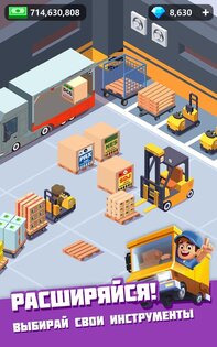 Idle Courier 1.31.21. Скриншот 4