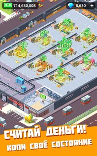 Idle Courier 1.31.21. Скриншот 11