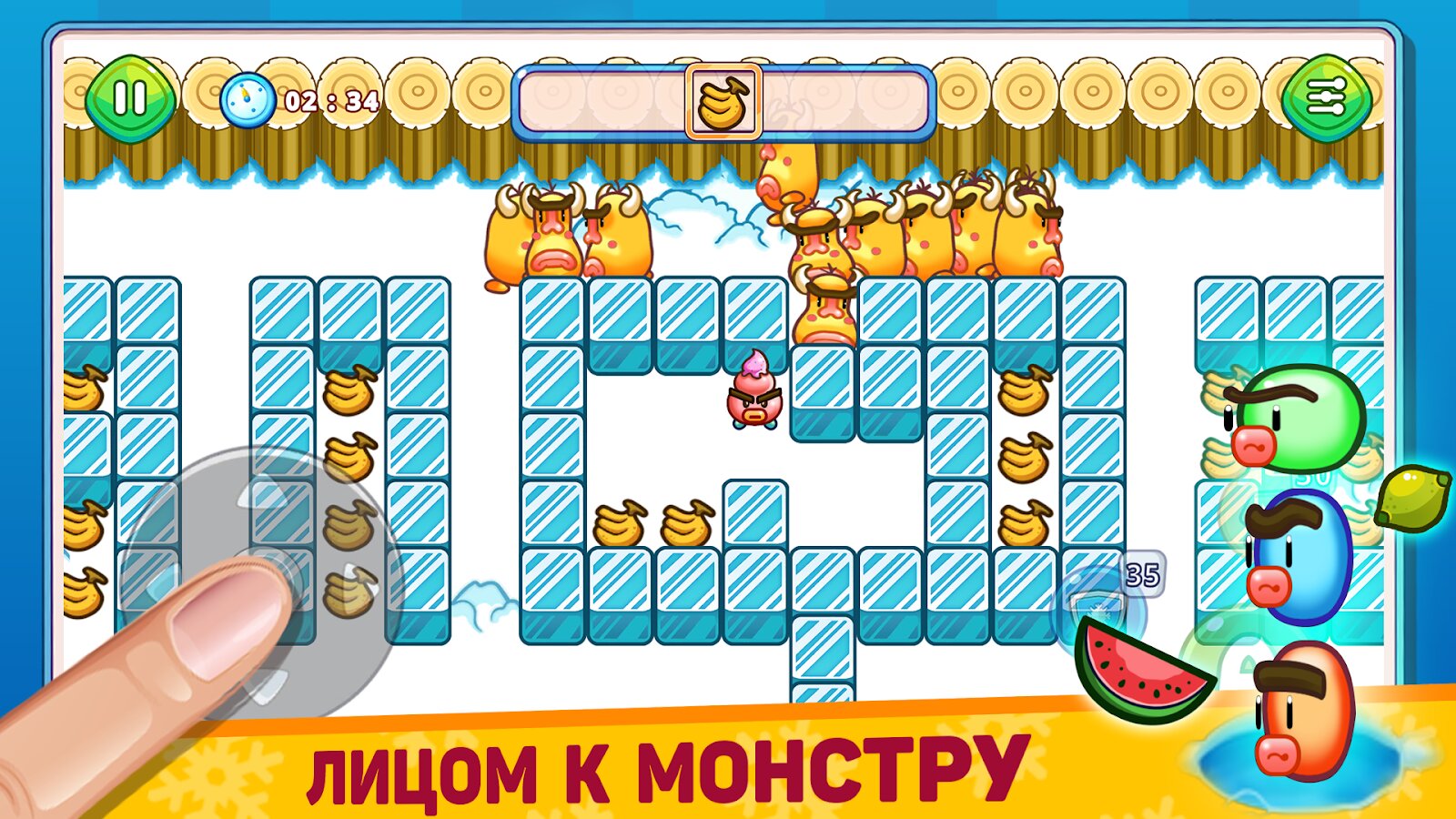 Скачать Плохое Мороженое 6.5 для Android