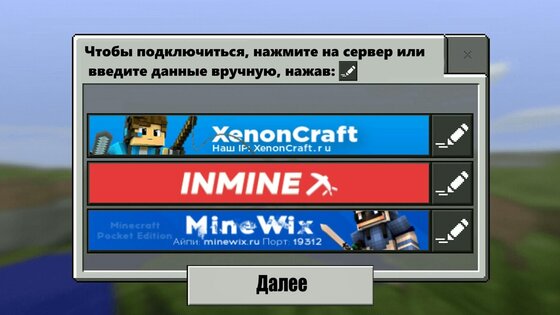 Список серверов для Minecraft 0.5.64. Скриншот 8