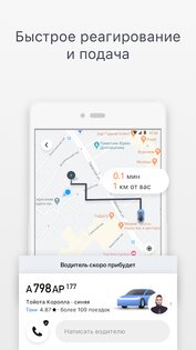 DiDi такси 7.5.36. Скриншот 3