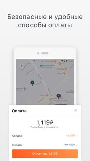 DiDi такси 7.5.36. Скриншот 4