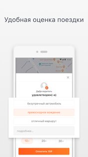 DiDi такси 7.5.36. Скриншот 5