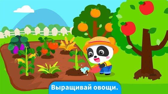 Мир Малыша Панды 8.39.38.51. Скриншот 8