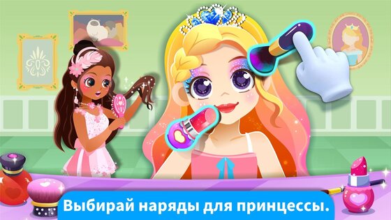 Мир Малыша Панды 8.39.38.51. Скриншот 13