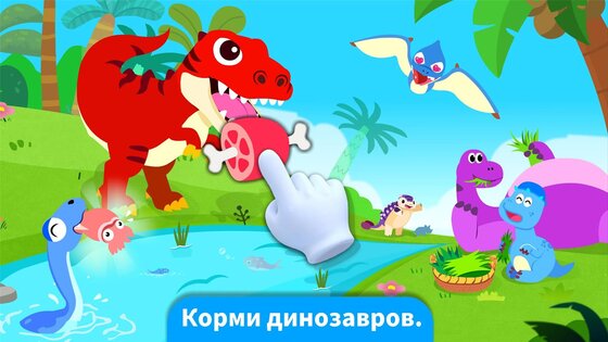 Мир Малыша Панды 8.39.38.51. Скриншот 23