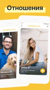 Bumble – знакомства и общение 5.386.0. Скриншот 1