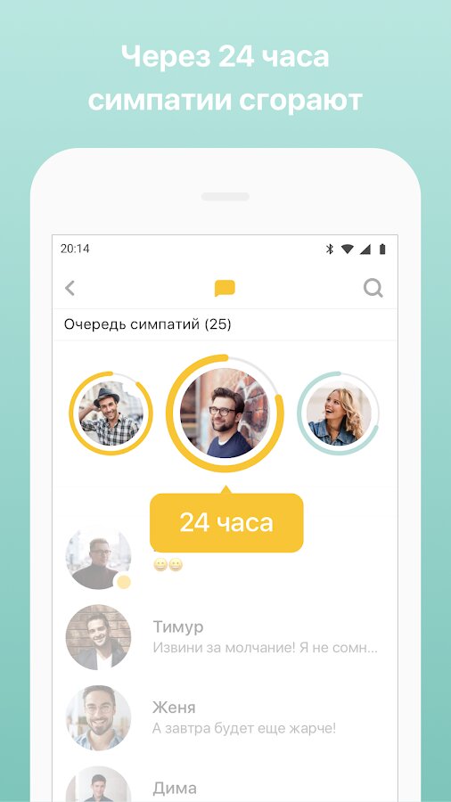  Bumble     53690  Android