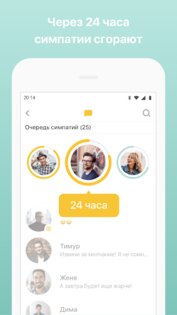Bumble – знакомства и общение 5.418.1. Скриншот 5