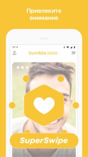 Bumble – знакомства и общение 5.364.0. Скриншот 6
