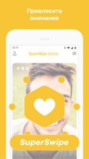 Bumble – знакомства и общение 5.418.1. Скриншот 7