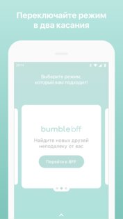 bumble android 14