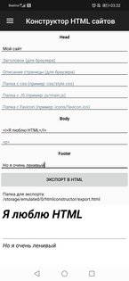 Конструктор HTML сайтов 1.0. Скриншот 2